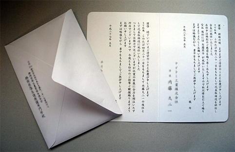 aisatsu