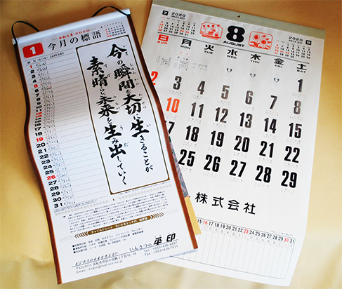 calender